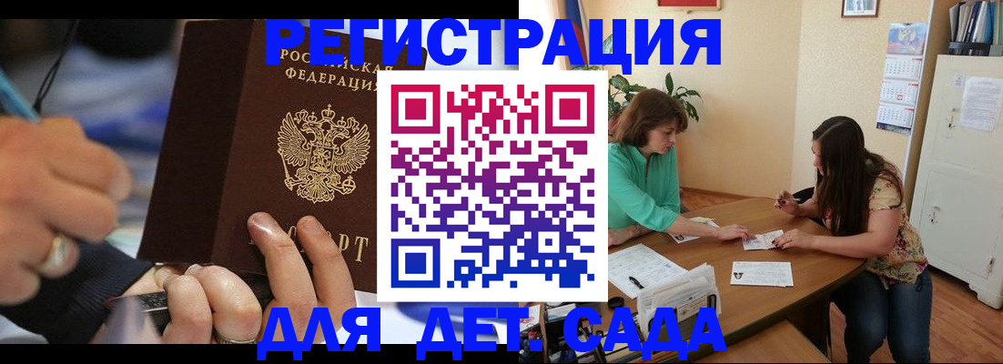 прописка штамп в Сызрани