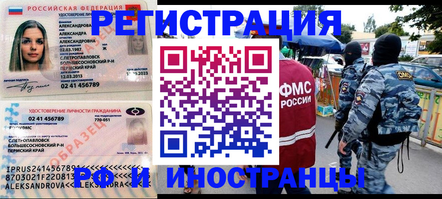 миграционный учет в Сызрани