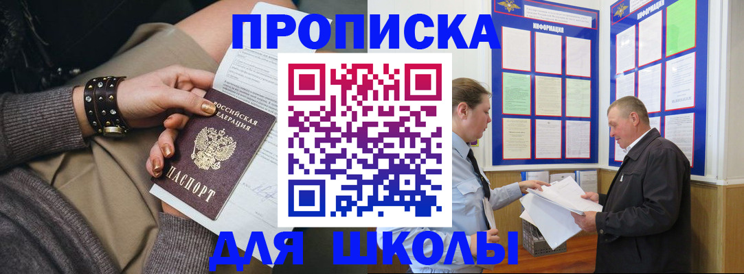 прописка 2025 в Сызрани